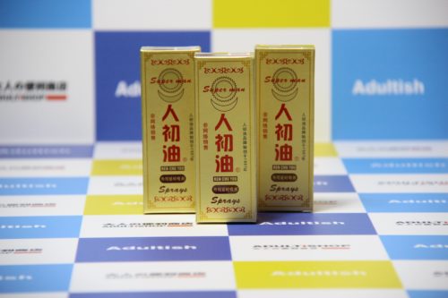 男用延时喷剂 - 人初油 | 金装加强版