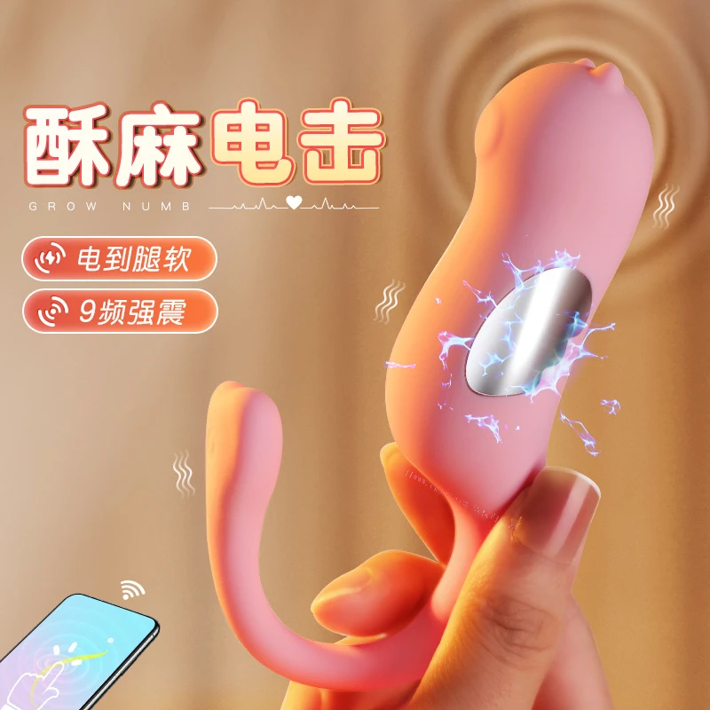 Hippocampus-APP-Electric-Shock-Egg-Shaking-Female-Masturbator-Sextoy-Sex-Toys-for-Women-Vibrator-With-Women.jpg_Q90.jpg_