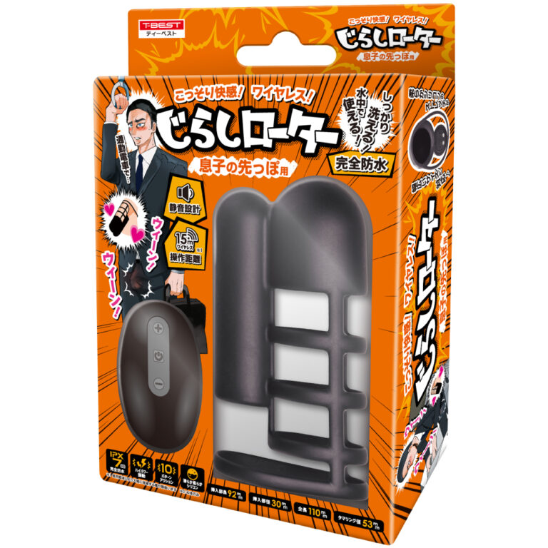 日本TBEST – 息子的小確幸 遠程遙控震動陽具套
