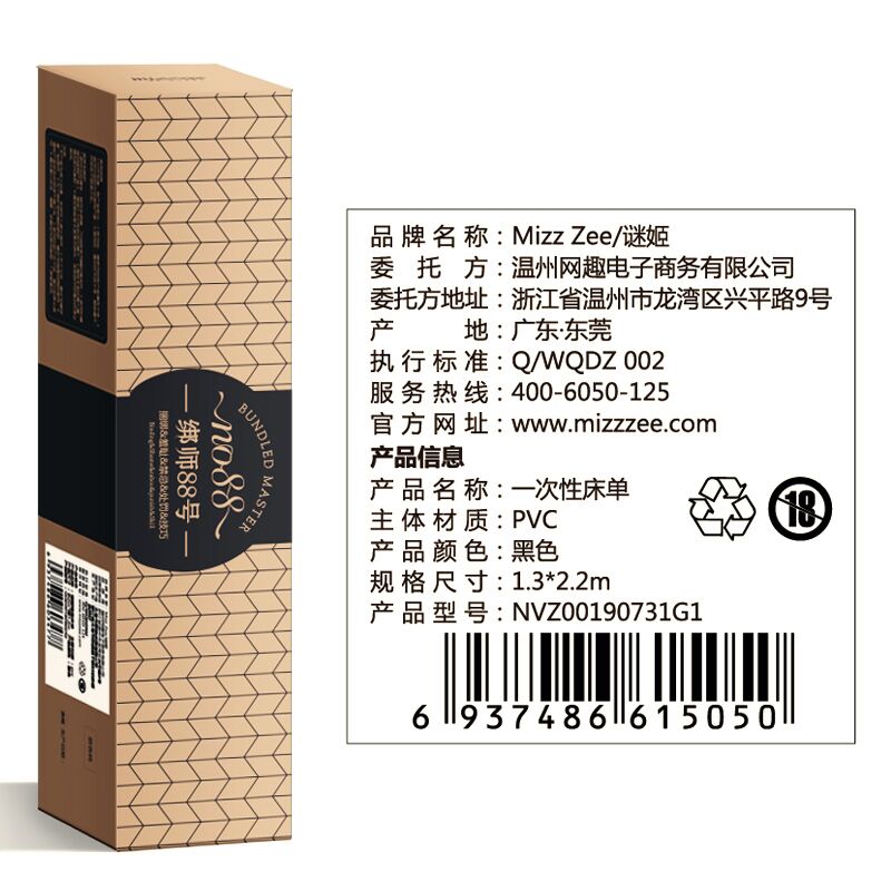 包装