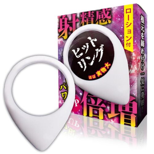 日本TOYSLOVE - 射精感倍增 延時始祖物理偉哥增強控射感陰莖套環 [HIT RING]