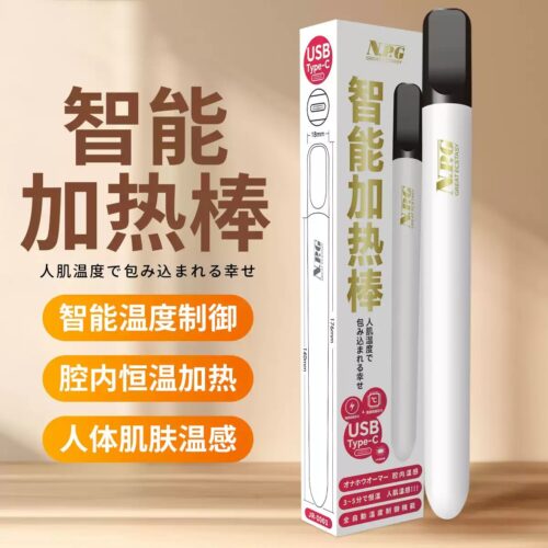 日本NPG - 飛機杯伴侶 人肌溫度USB智能加熱棒