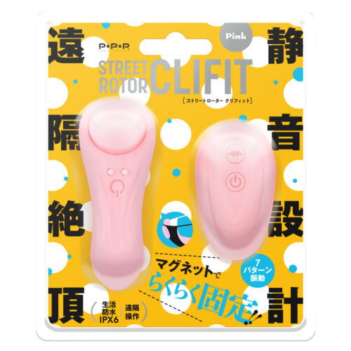 日本HATOPLA – 遠隔絶頂 無線遙控街頭淫靡陰蒂貼合震動器 [粉色款]