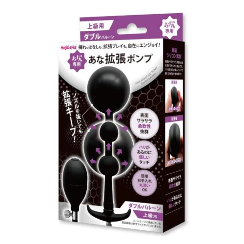 日本MAGIC EYES – 屁股專用 氣囊式膨脹爆尻肛門擴張泵 [上級雙氣球款]