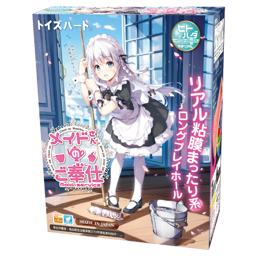 日本TOYSHEART – 女僕全方位服務 逼真立體黏膜多重刺激柔滑包覆慢玩飛機杯