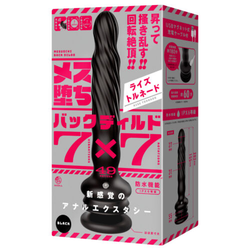 日本HATOPLA – 雌坠后庭 遙控旋轉摩攪振動電動陽具